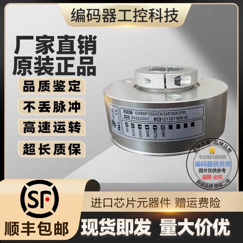 全新EL88P100Z5/28C25X6PR旋转编码器1000-1024-360-500-600-2000
