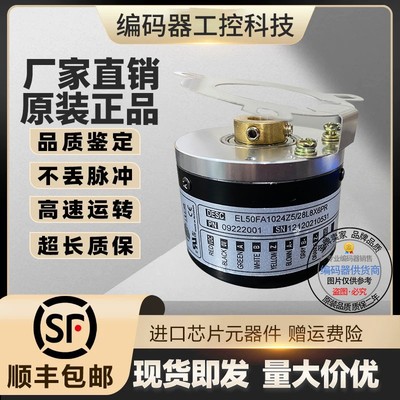 旋转编码器  EL50GA100S5/28P9,52X6PR3   EL50GA1024Z5/28L8X6PR
