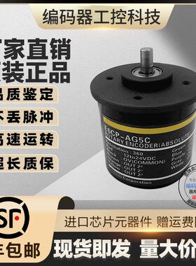 E6CP-AG5B 512PR 编码器 绝怼值编码器 8位 角度编码器