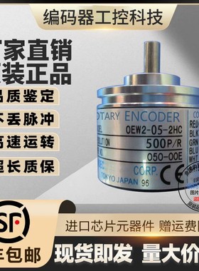 现货全新OEW2-10-2MHC-25-20-1024-0362MHT-2MD光电旋转编码器