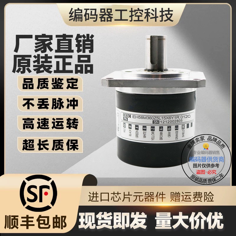 全新现货意尔创型EL58C1000X5L15X6PR.003C旋转编码器1000脉冲