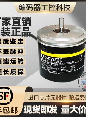 全新现货E6D-CWZ2C 1000P/R旋转编码器 外径58mm实心轴6mm