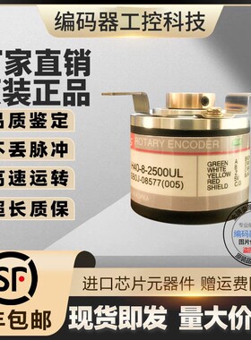 全新H40-8-3600VL编码器 ZO ZV ZC ZT VL-SC空心轴3000-2500-2048