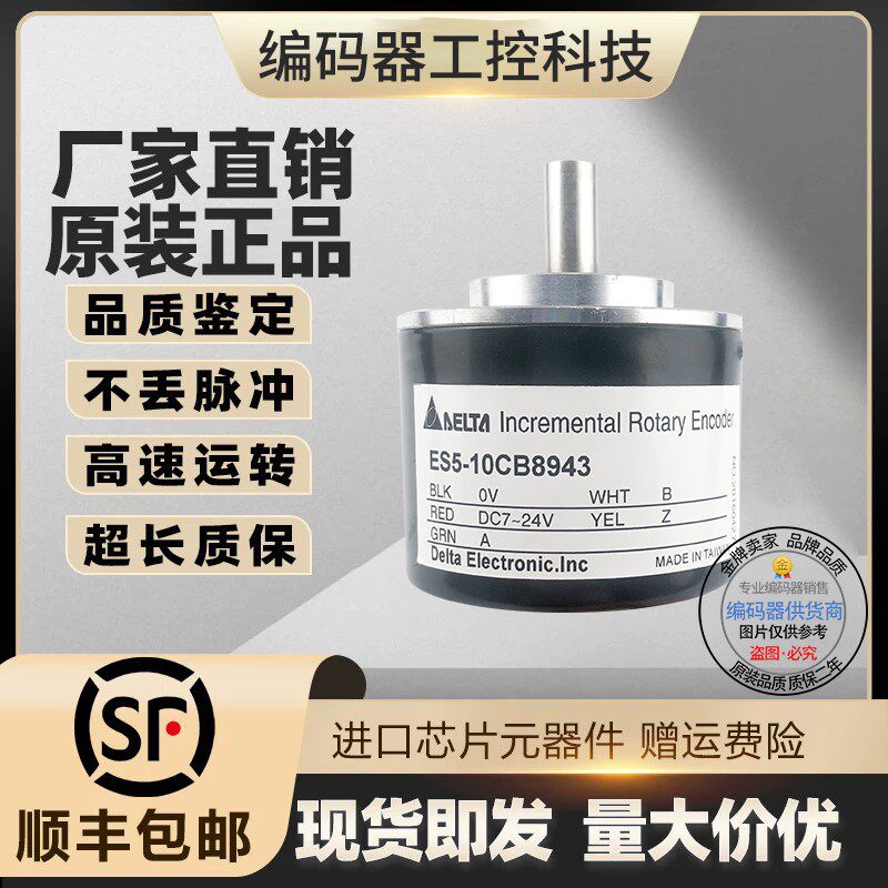 全新现货ES5-02VA8945旋转增量式编码器200p/r外径50轴8