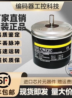 全新现货E6D-CWZ2C 3600P/R欧姆龙型编码器外径58mm 实心轴6mm