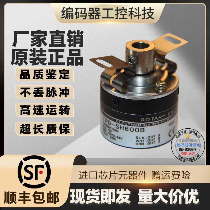 全新现货TRD-SH360V光洋型旋转编码器增脸型光电编码器传感器