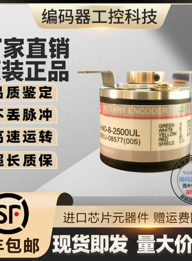 H40-6-0500-VL1全新现货H40-6-0500VL-SC卷纸电机编码器