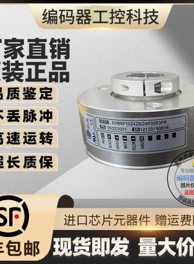 热销现货EH88P90S8/24L35X3PR意尔创型旋转编码器脉冲90线外径88m