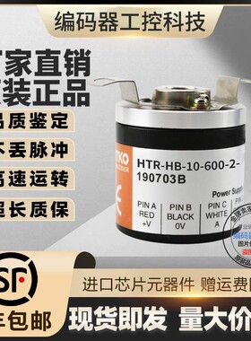 全新现货HTR-HB-10-100-2-H0419508A旋转HONTK0编码器100p/r脉冲