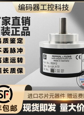 全新10-11331IA-1024编码器600-1000-100-2000-2048-360-500-