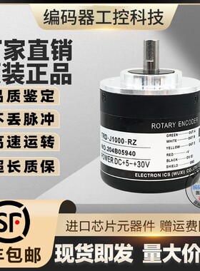 全新现货热销TRD-J10-RZ-1M光洋型旋转旋转编码器实心轴轴径8mm