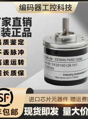 供应全新现货EB38A6-P4AR-2000.ADT201旋转光电编码器2000脉冲