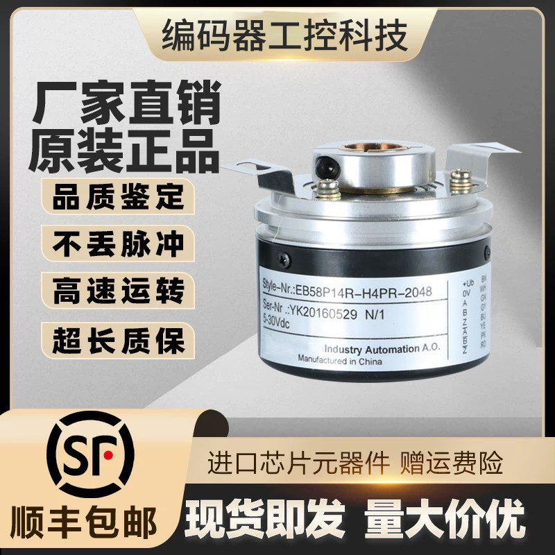 全新现货供应EC58P12R-H6PR-1024宜科型旋转编码器空心轴12mmm