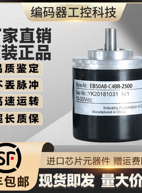 全新现货EB50A8-C4PR-1000 宜科型旋转编码器1000脉冲轴径8mm