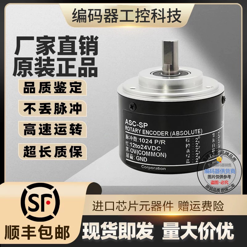 代内密控Nemicon ASC-SP系列 ASC-SP8-GC ASC-SP720-GC ASC-SP10G