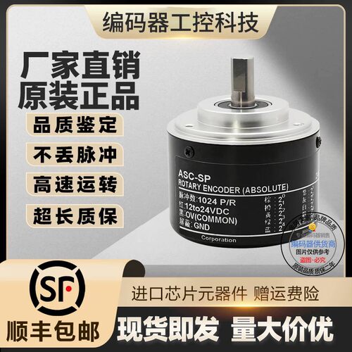 代内密控Nemicon ASC-SP系列 ASC-SP8-GC ASC-SP720-GC ASC-SP10G