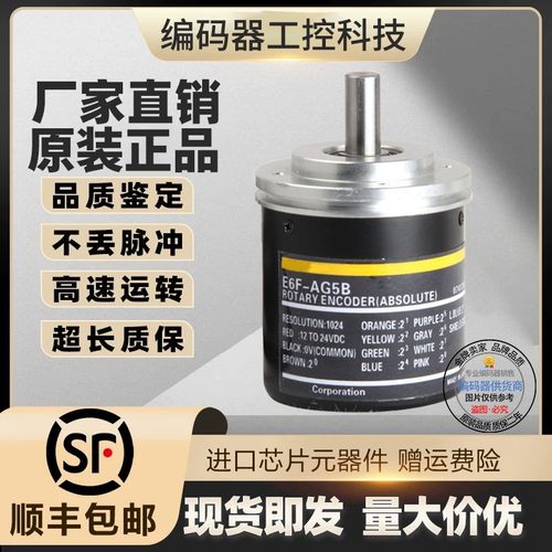 E6F-AB5C 360PR 光电绝怼值编码器 1024P 256P 360P 720P 1000P/R