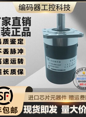 全新现货热销LF-60BM-C15F旋转编码器 外径68mm 轴径15mm 600线