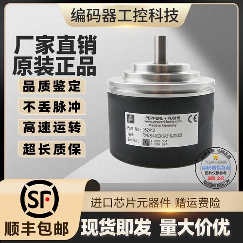 供应RVI78N-10CK2A3IN-01024编码器-00500-00600-01000-00360
