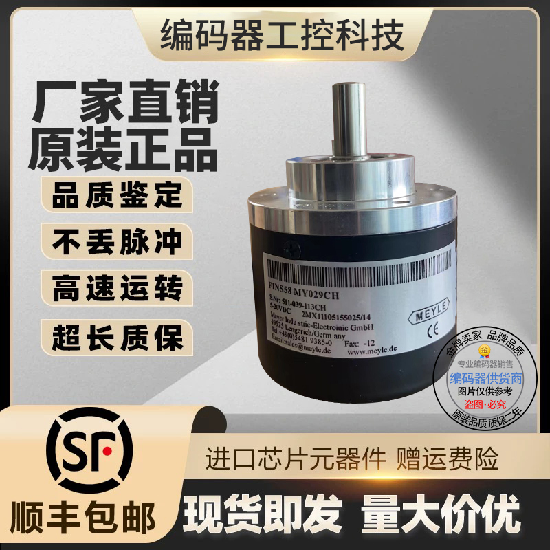 全新旋转编码器造纸盒厂