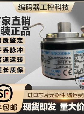 现货全新NOC-H4096-2MD内密控型编码器半空心轴4096线外径50mm