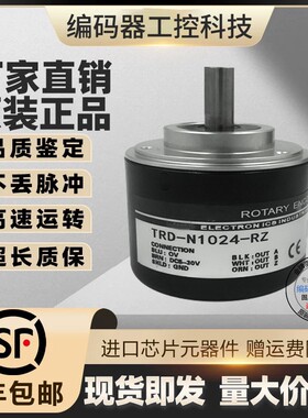 全新现货热销TRD-N2048-RZ-S光洋型旋转编码器外径50mm轴径8mm