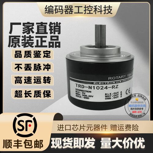 全新现货热销TRD-N40-RZW-1M光洋型旋转编码器外径50mm轴径8mm