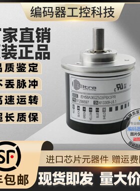 全新现货意尔创型EH58A720Z5/28P8X3PR旋转编码器720脉冲外径58