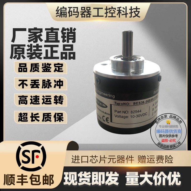 BES38-06S6H-1024编码器-100-1000-NZ-200-2000-360-C1.5-600-C3