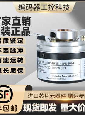 全新现货宜科型EB58W14R-L6BR-1024旋转编码器1024线空心轴14mm