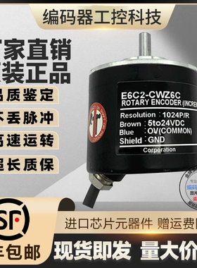 全新现货欧姆龙型E6C2-CWZ5B 3000P/R编码器实心轴6电压:12-24VDC