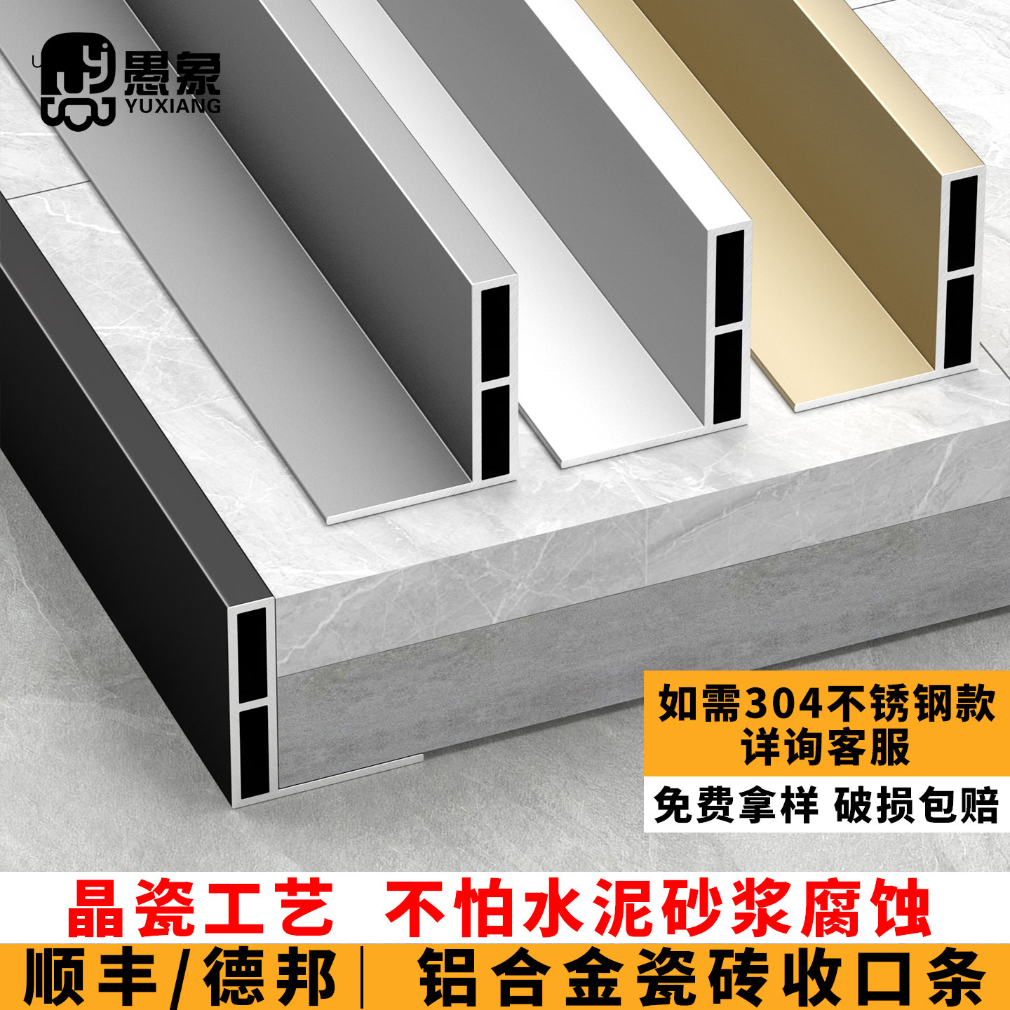 L型瓷砖收口条铝合金卫生间下沉式淋浴房高低差门槛挡水条收边条