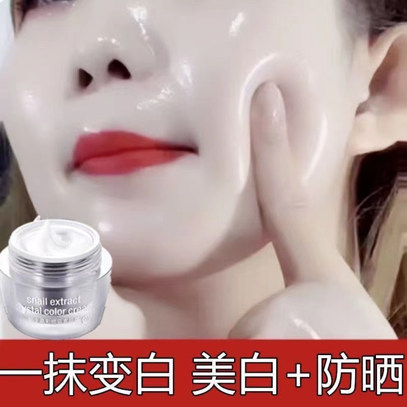 【一秒变白防晒防汗】素颜霜=BB霜+隔离霜+粉底遮瑕美白懒人面霜