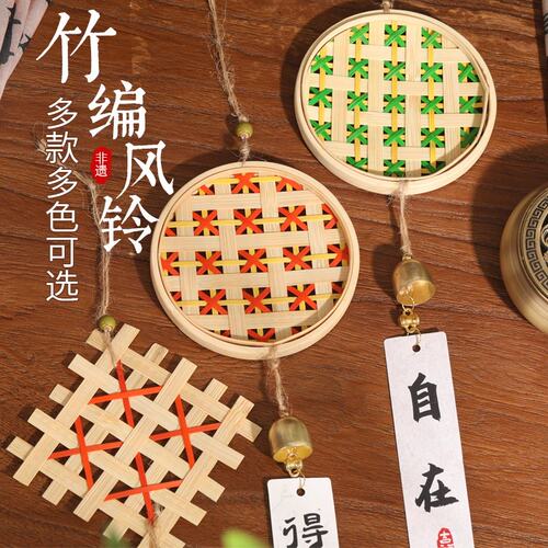 竹编风铃非遗手工diy竹篾条材料