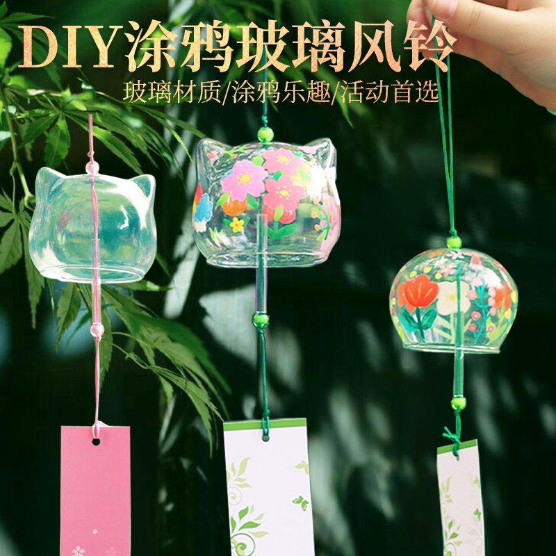日式透明玻璃风铃手工DIY材料包非遗圆形猫咪团建户外挂饰端午节