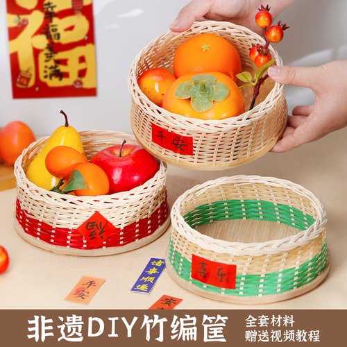 竹编筐手工DIY材料包非遗竹条竹篾古风原色编织篮子团建活动