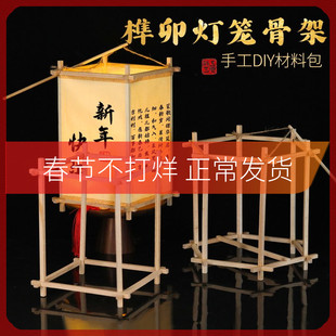 非遗灯笼榫卯手工DIY材料包花灯儿童手提宫灯笼古风新年春节元宵