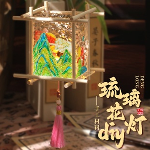 玻璃画灯笼手工diy材料包活动琉璃花灯古风手提发光2025中秋节