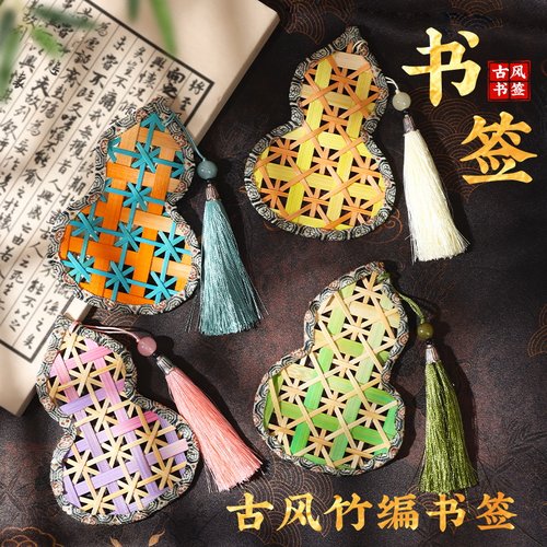 竹编葫芦书签手工DIY材料包非遗竹子竹条儿童学生团建活动重阳节