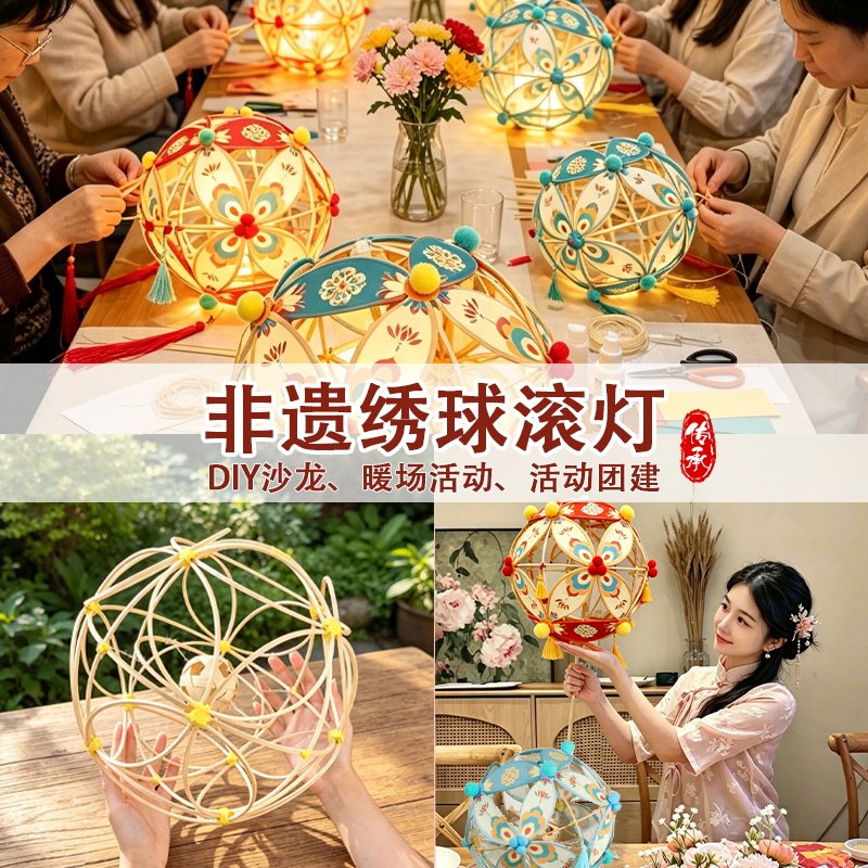 滚灯灯笼手工DIY材料包手持非遗手提竹编花灯发光活动团建中秋节图片