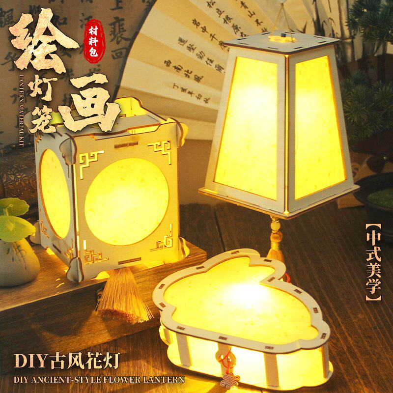 绘画灯笼手工DIY材料包花草纸古风非遗花灯手提发光端午节