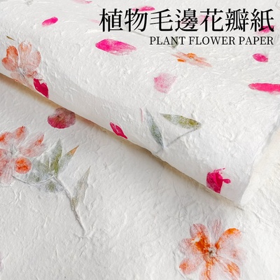 花草纸东巴纸手工DIY复古包花纸