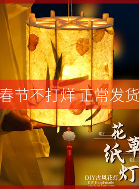 非遗花草纸灯笼手工diy材料包儿童手提发光花灯宫灯古风新年元宵