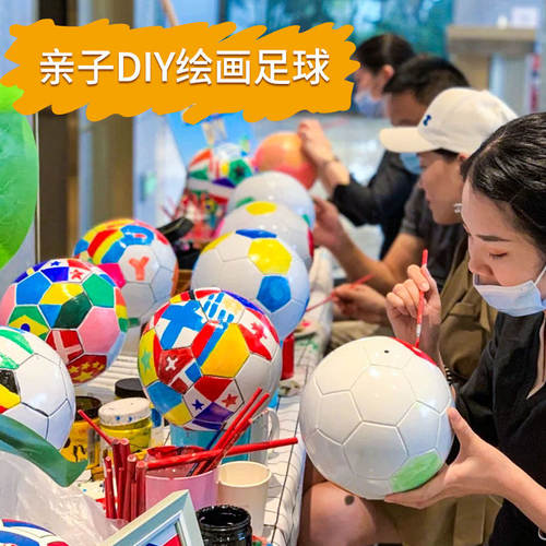 空白涂鸦足球彩绘diy材料幼儿园儿童节手工绘画亲子活动道具礼物