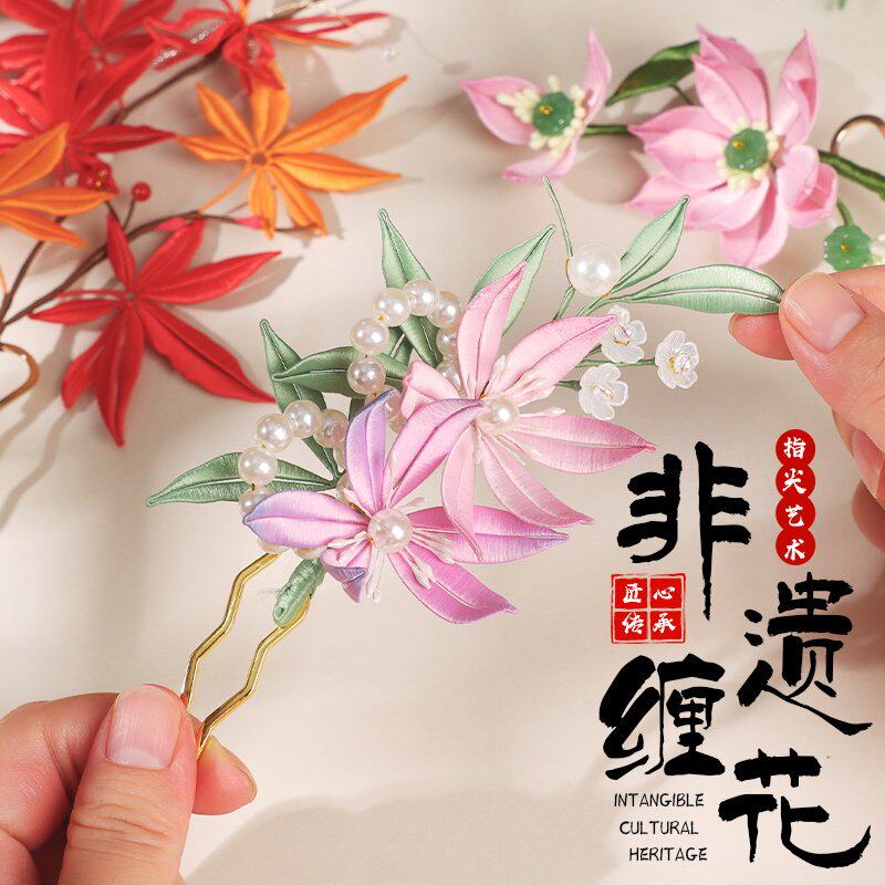 缠花手工DIY材料包非遗古风花蝶发簪发钗胸针摆件配饰沙龙活动