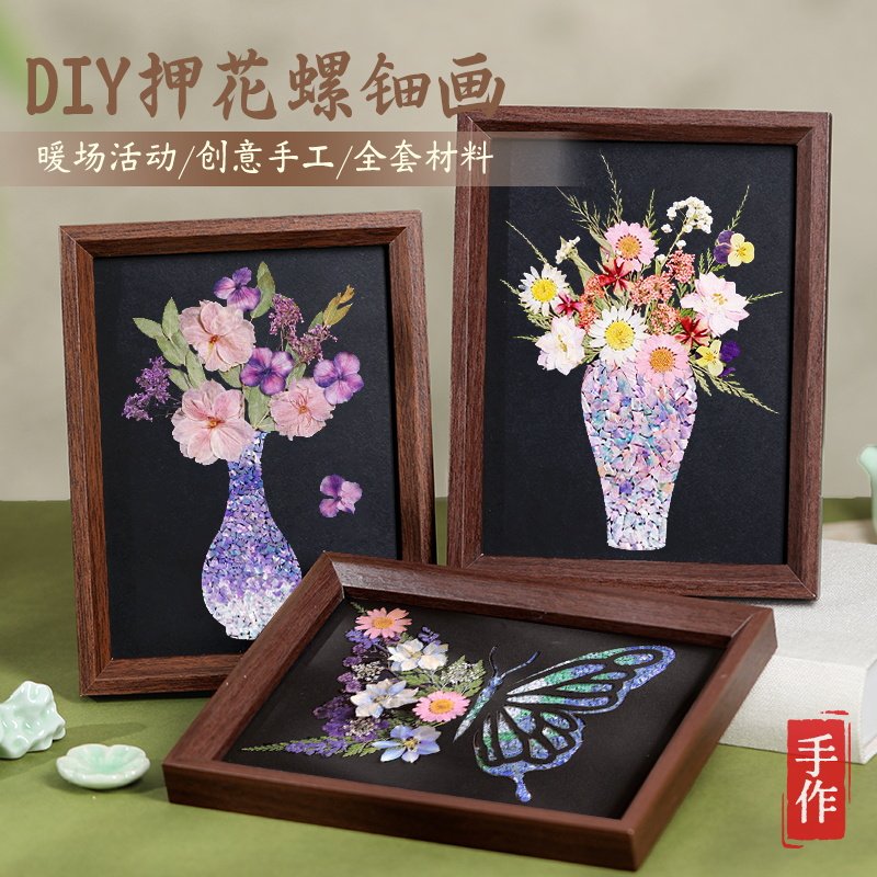 螺钿压花相框手工DIY材料包非遗摆件押花活动仿真花团建中秋节
