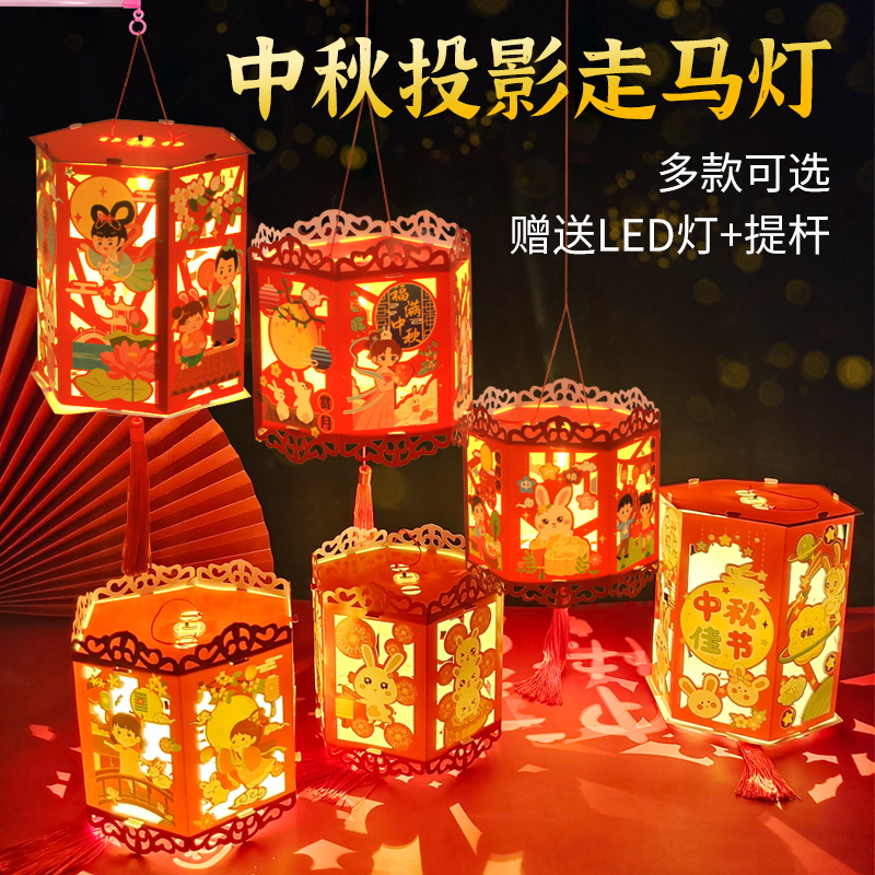 中秋节灯笼手工diy材料包