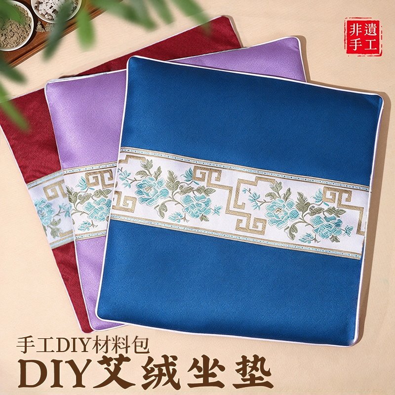 艾绒艾草中药坐垫手工DIY材料包艾灸可拆洗家用团建活动重阳节