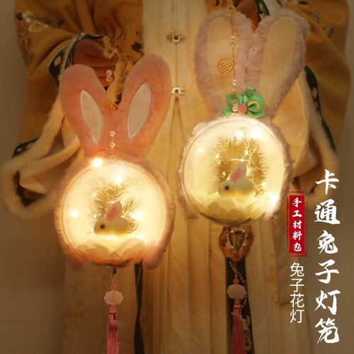 灯笼diy材料包元宵节儿童手工