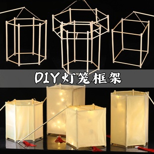 手工DIY灯笼骨架材料包自制非遗儿童花灯手提宫灯清明节